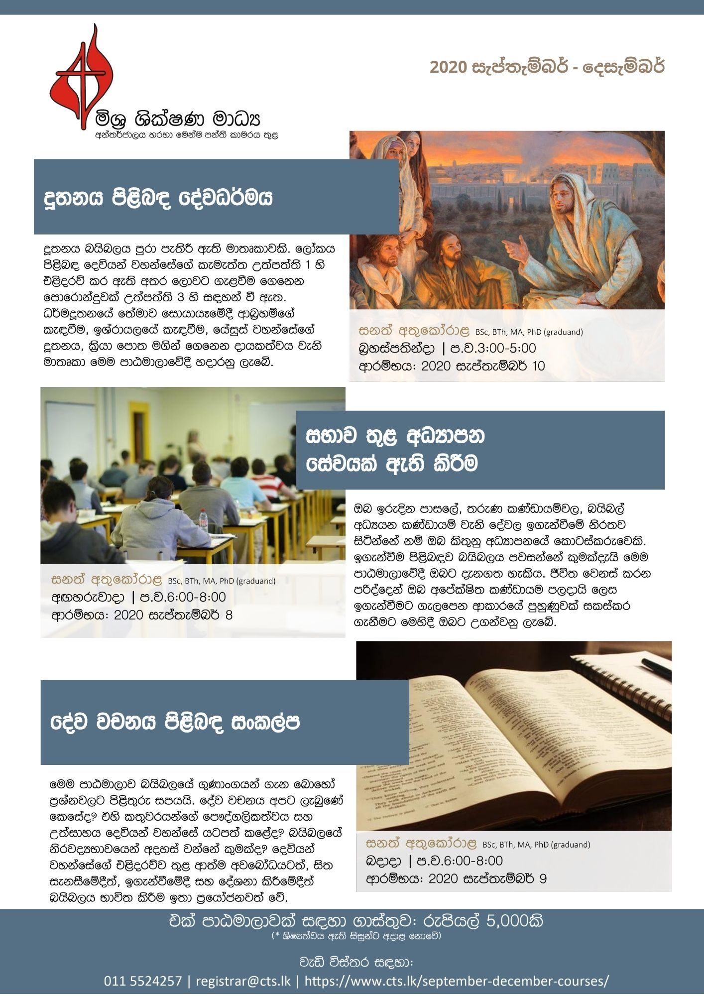 https://www.cts.lk/wp-content/uploads/2020/08/Term-3-Grouped-Sinhala-Hybrid-1414x2000.jpg