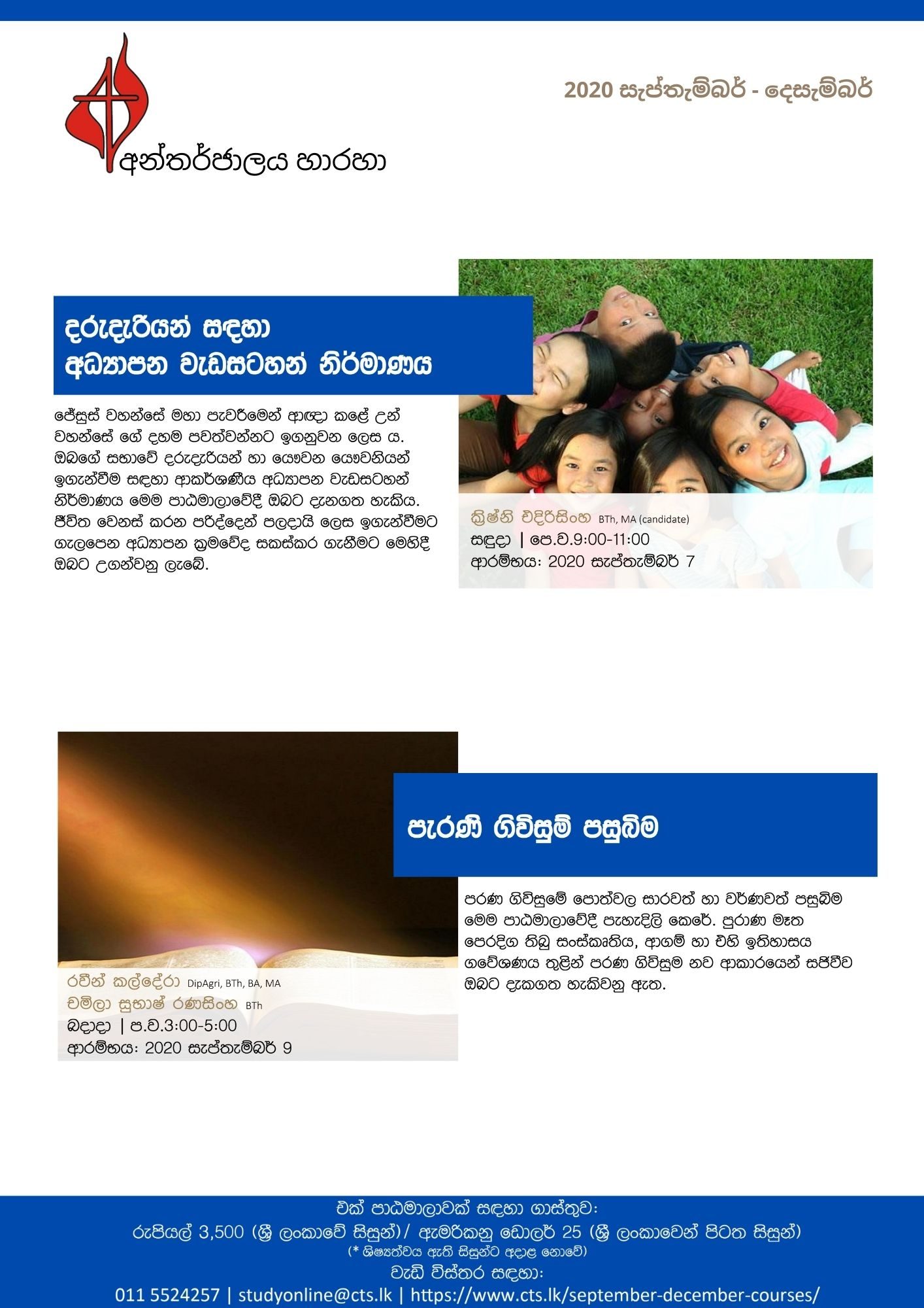 https://www.cts.lk/wp-content/uploads/2020/08/Term-3-Grouped-Sinhala-Online-1-1-1414x2000.jpg