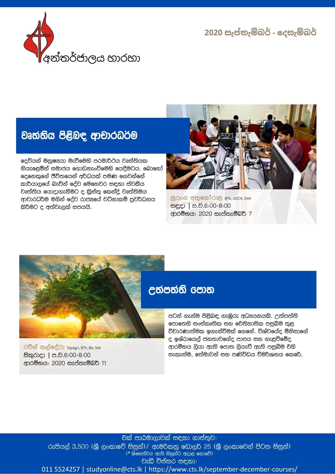 https://www.cts.lk/wp-content/uploads/2020/08/Term-3-Grouped-Sinhala-Online-2-1-1414x2000.jpg
