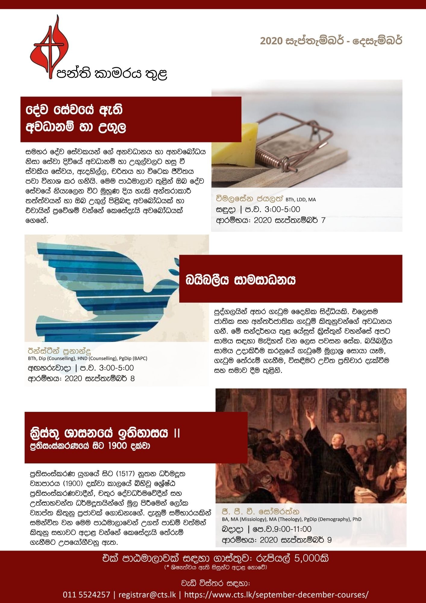 https://www.cts.lk/wp-content/uploads/2020/08/Term-3-Grouped-Sinhala-Onsite-1-1414x2000.jpg