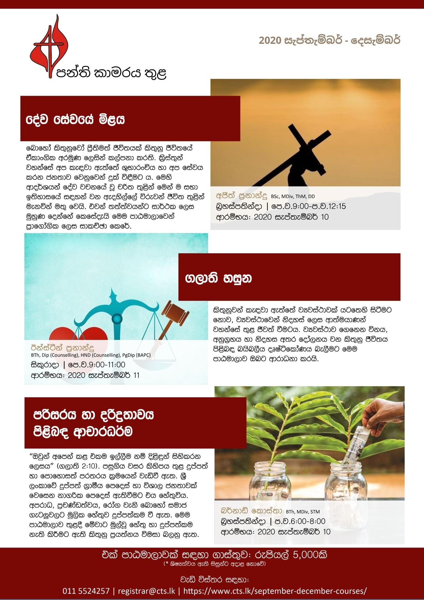 https://www.cts.lk/wp-content/uploads/2020/08/Term-3-Grouped-Sinhala-Onsite-2-1414x2000.jpg