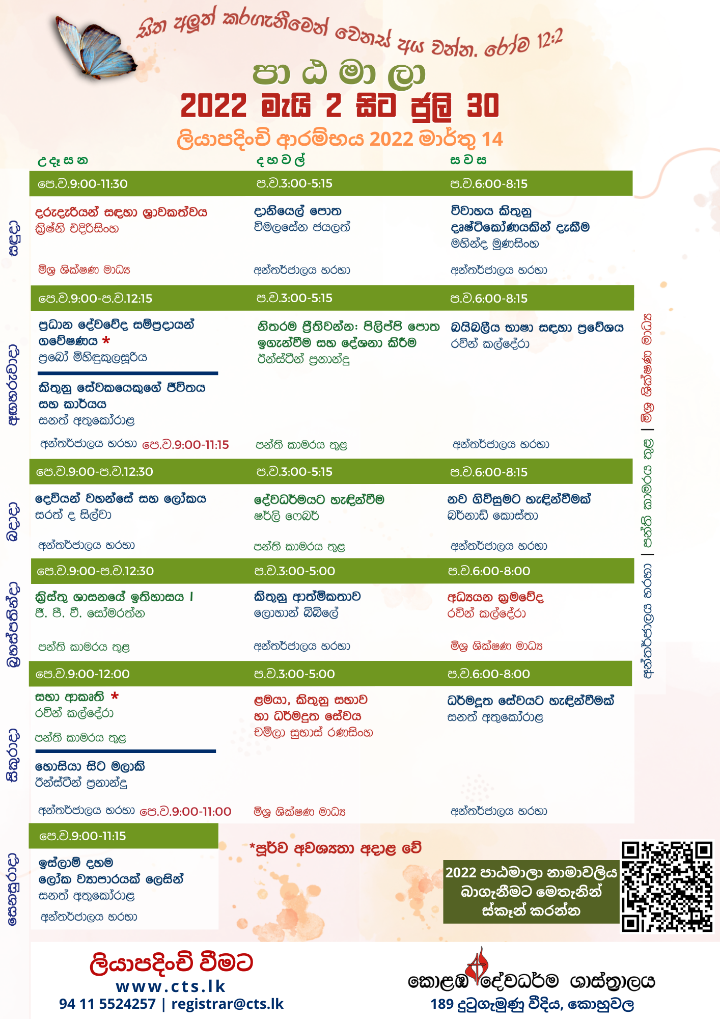 Courses May July 2022 CTS