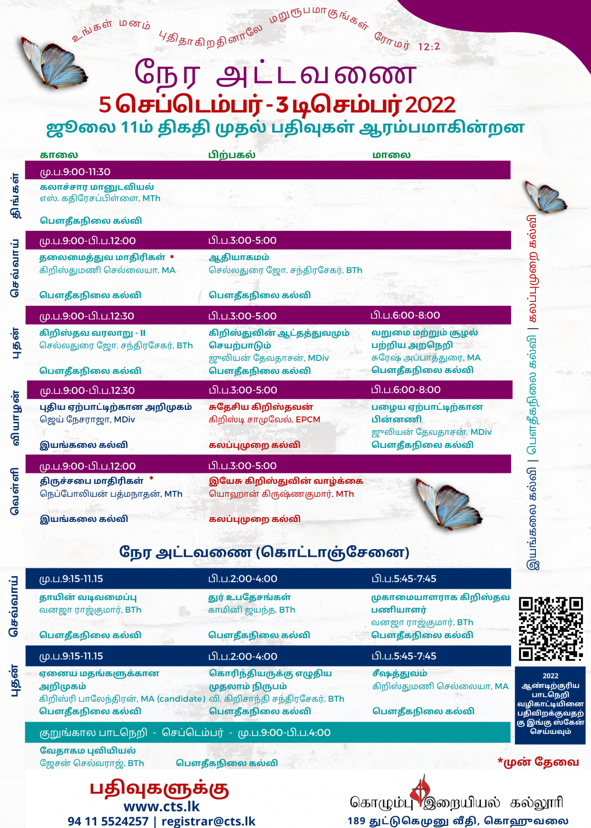 https://www.cts.lk/wp-content/uploads/2022/06/Tamil-2000x2800.png